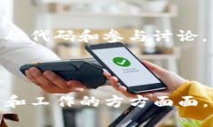 程序员入门Web3：全面解析