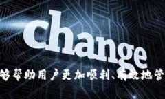   如何将资产转账至TP钱包