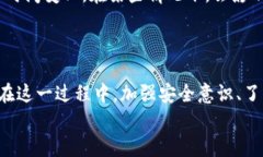 全面解析比特币钱包与客户端的区别及使用指南