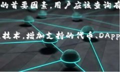   TP钱包：如何解决没有推荐的常见问题 /  guanj