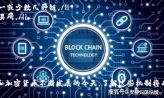   TP钱包会产生利息吗？全面解读TP钱包利息机制