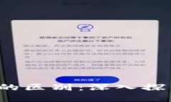 数字货币与Web3的区别：深入探索数字经济的未来