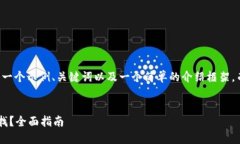 由于篇幅限制，我将提供一个示例、关键词以及