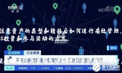 TP身份钱包与EOS钱包的兼容性分析：如何转移资产