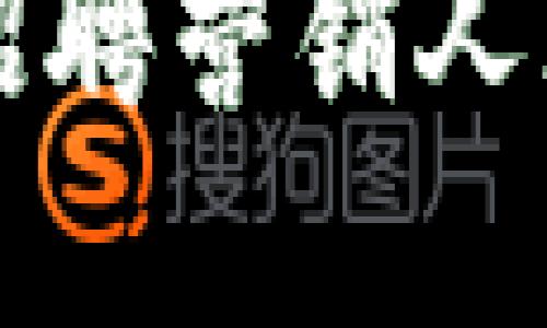 如何在Web3领域成功招聘营销人才：探索最佳实践与策略