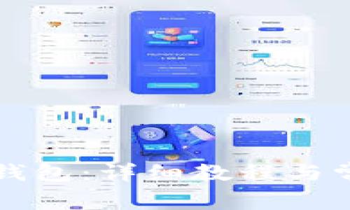 如何导入TP钱包：详细教程与常见问题解答