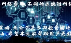   如何在TP中查看市场涨跌信息 /  guanjianci TP,市场